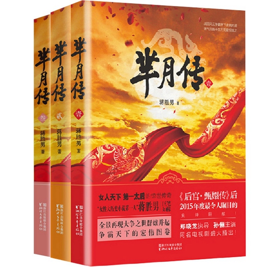 影視劇帶動圖書熱銷 《羋月傳》小說銷量猛增