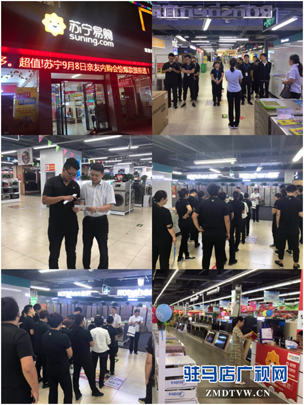 中原銀行駐馬店行政區(qū)支行攜手蘇寧易購積極開展外拓營銷活動