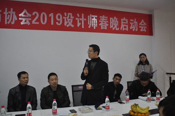 駐馬店市室內(nèi)裝飾協(xié)會(huì)2019設(shè)計(jì)師春晚啟動(dòng)會(huì)啟幕