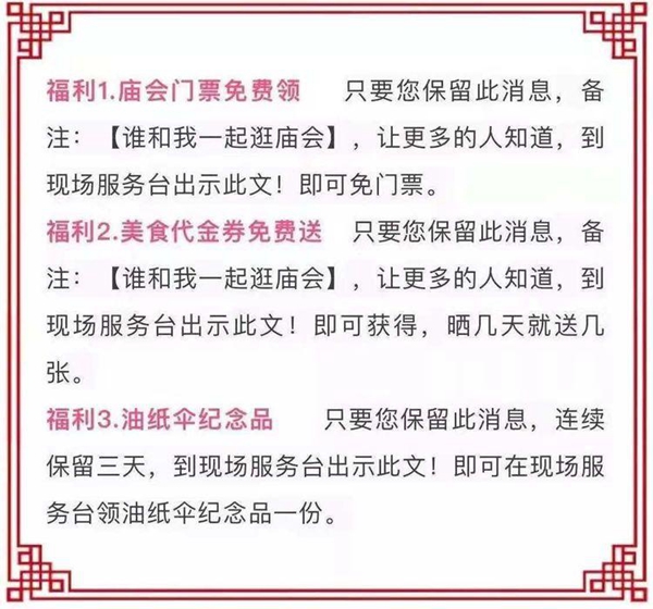 逛廟會！看馬戲！賞燈海！駐馬店老北京廟會吃喝玩樂全都有