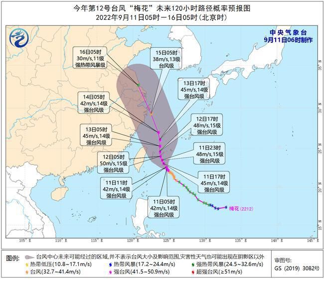 “梅花”加強(qiáng)為強(qiáng)臺風(fēng)級 可能于15日登陸或擦過浙江沿海