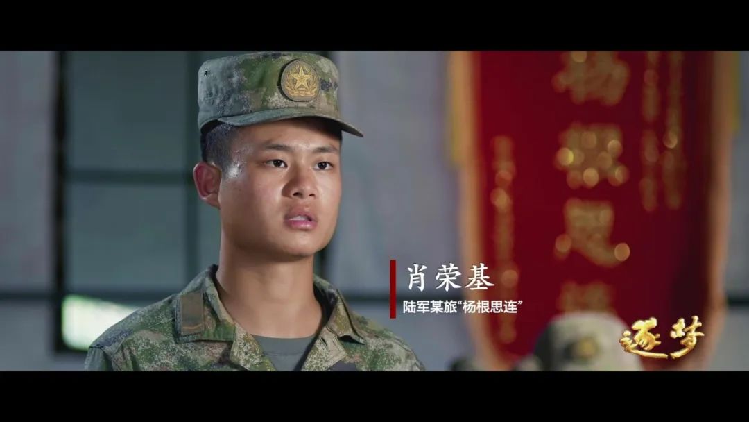 逐夢(mèng)｜淚目！他穿著軍裝和烈士哥哥“同框”……