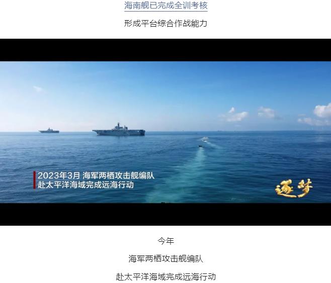 逐夢｜登陸作戰(zhàn)中，看海南艦的“打開方式”！