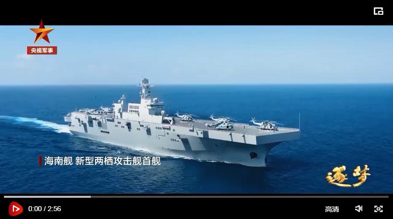 逐夢｜登陸作戰(zhàn)中，看海南艦的“打開方式”！