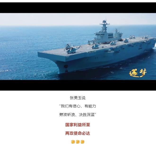 逐夢｜登陸作戰(zhàn)中，看海南艦的“打開方式”！