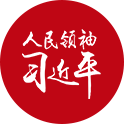 實(shí)干篤行｜習(xí)近平總書記的“移動辦公室”