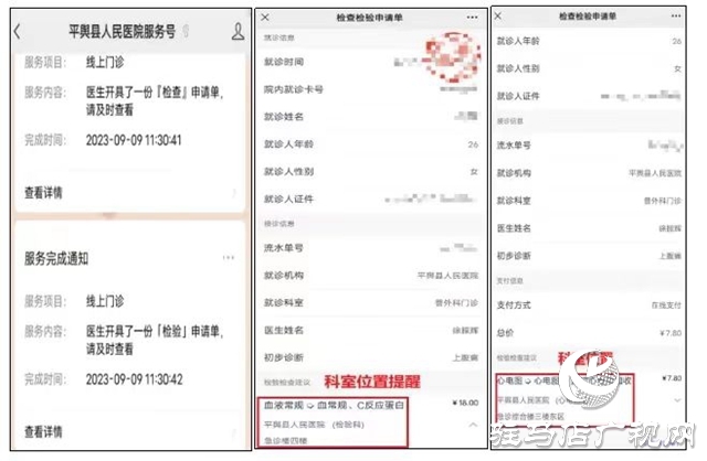 就診！ 用藥！患者足不出戶在線完成！駐馬店這個縣已經(jīng)實(shí)現(xiàn)