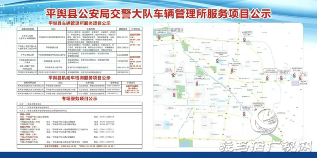 平輿縣交警大隊車管所機動車查驗區(qū)完成升級改造，正式投入使用啦!