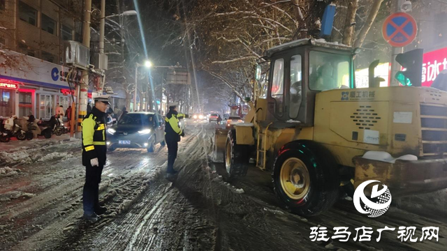 平輿交警聯(lián)合城管部門晝夜奮戰(zhàn)開(kāi)展清雪融冰工作