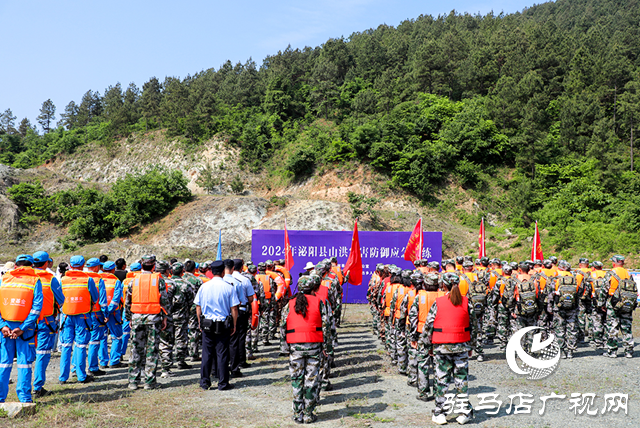 泌陽(yáng)縣組織開(kāi)展山洪災(zāi)害防御演練