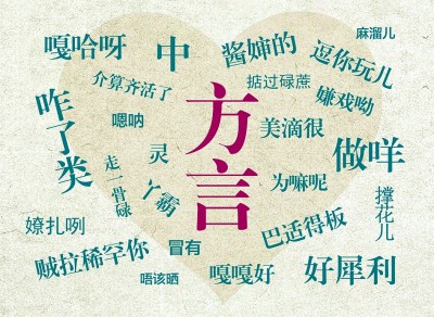 守護(hù)鄉(xiāng)音中的文化密碼——我國語言資源保護(hù)的現(xiàn)狀和展望